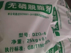 无磷脱脂剂DZQ-6A